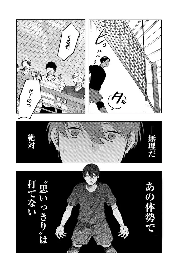 Read HACHIBYOU DE TOBE Chapter 8.1 [High Quality / Full] - Page 13 - nicomanga.com