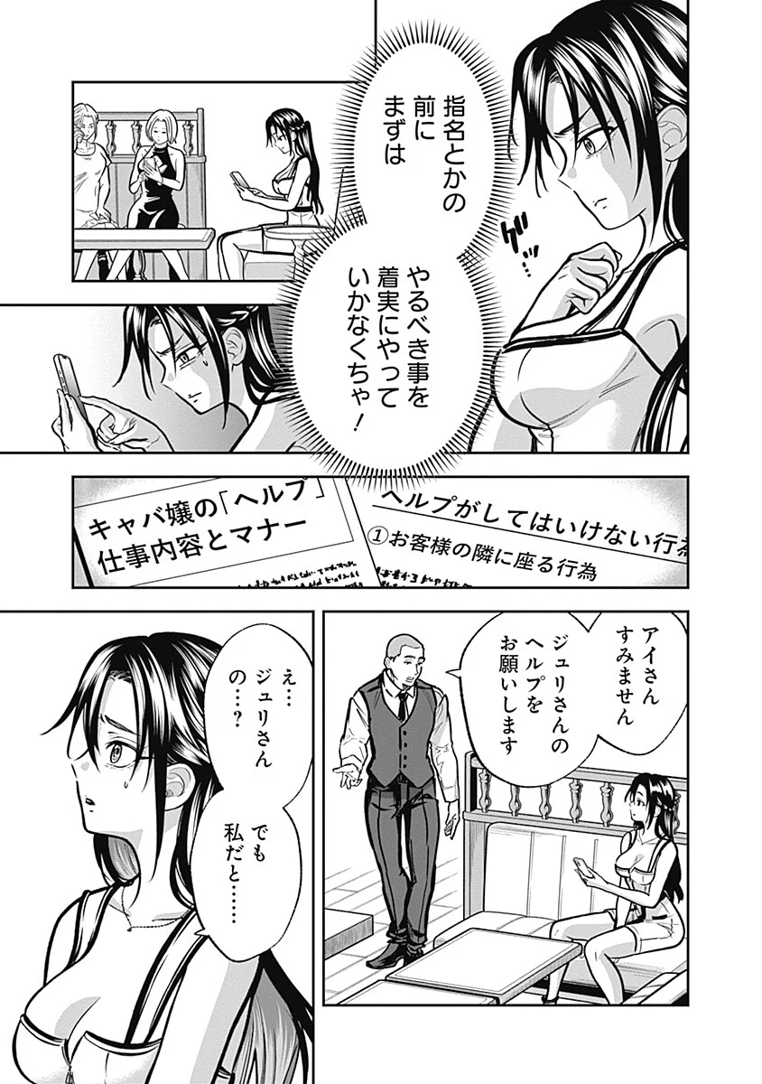 Read VISU I Chapter 10 [High Quality / Full] - Page 13 - nicomanga.net