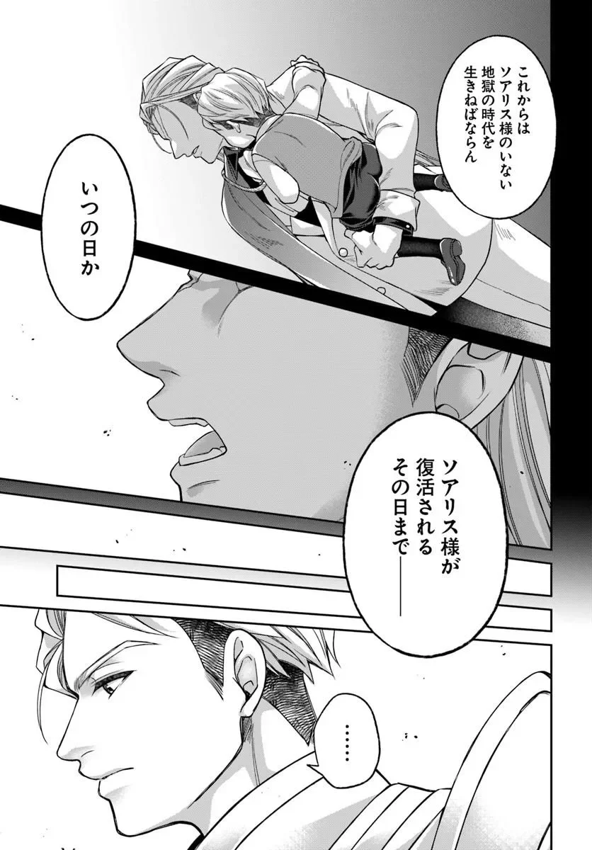 Read AKUU NO SEIJO Chapter 25.1 [High Quality / Full] - Page 13 - nicomanga.com