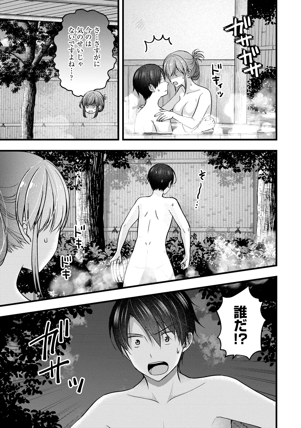 SHIMAZAKI NANA@OSHIGOTO BOSHUUCHUU - RAW Chapter 63 page 13 - nihonkuni.com