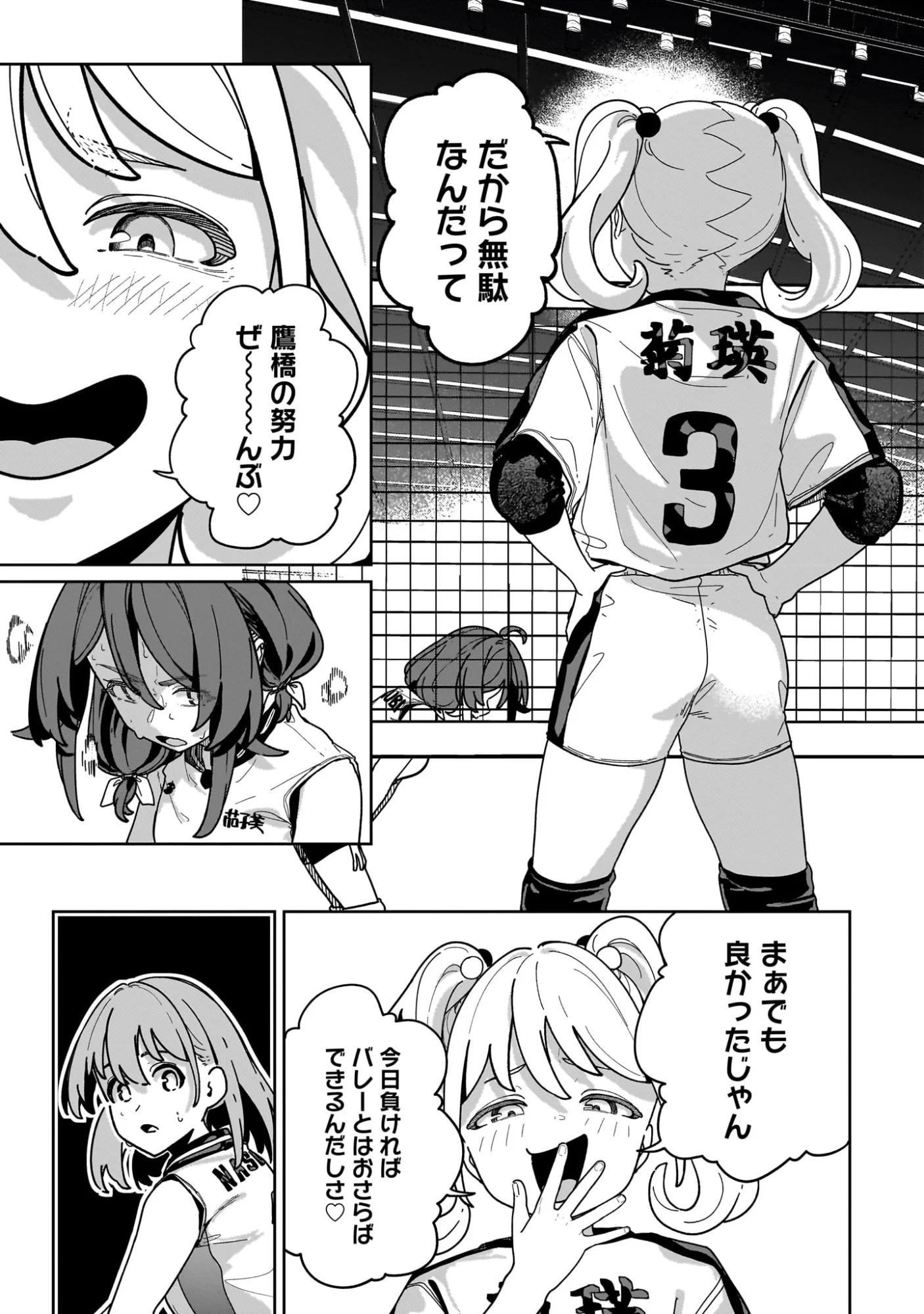 THIS YEAR'S HOT ACE-CHAN Chapter 16 - Page 13