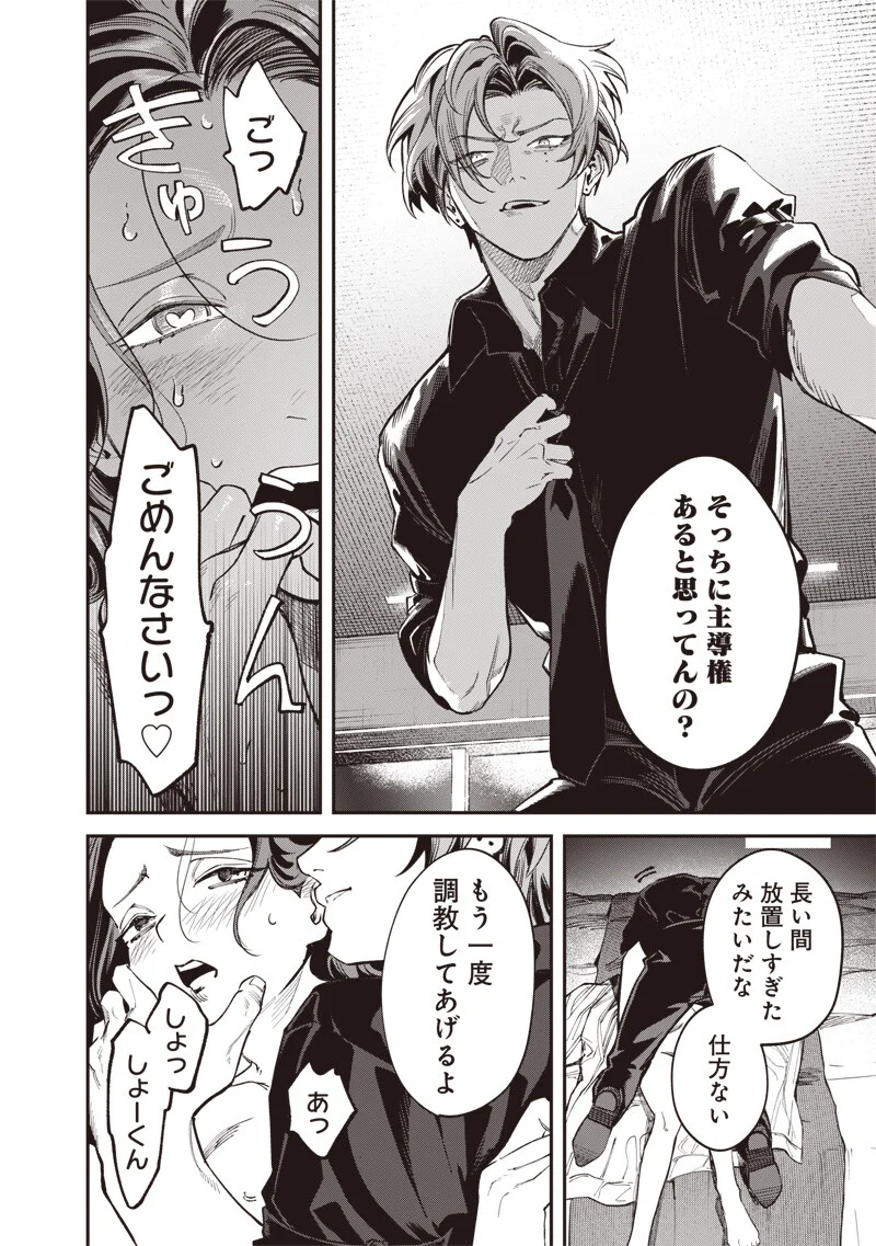 Read MELANCO KILLING Chapter 10.1 [High Quality / Full] - Page 13 - nicomanga.com