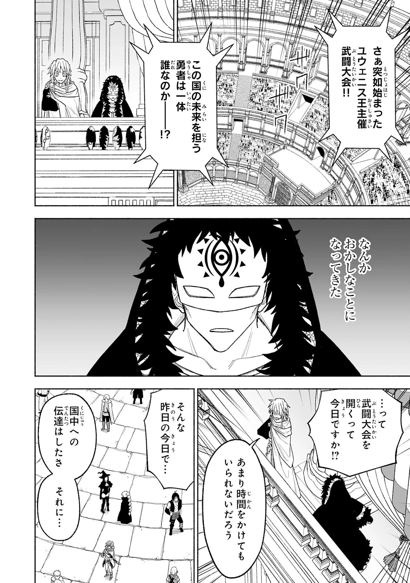 "HAIPIN KAISHUU" SKILL DE TE NI IRETA WAKEARI CHEAT MAKEN GA SAIKYOU SUGIRU KEN ~ YAKUDATAZU TO SUTERARETA ORE WA, ISEKAI NO GARAKUTA-TACHI TO NARIAGARU ~ RAW Chapter 16 page 26 - nihonkuni.com