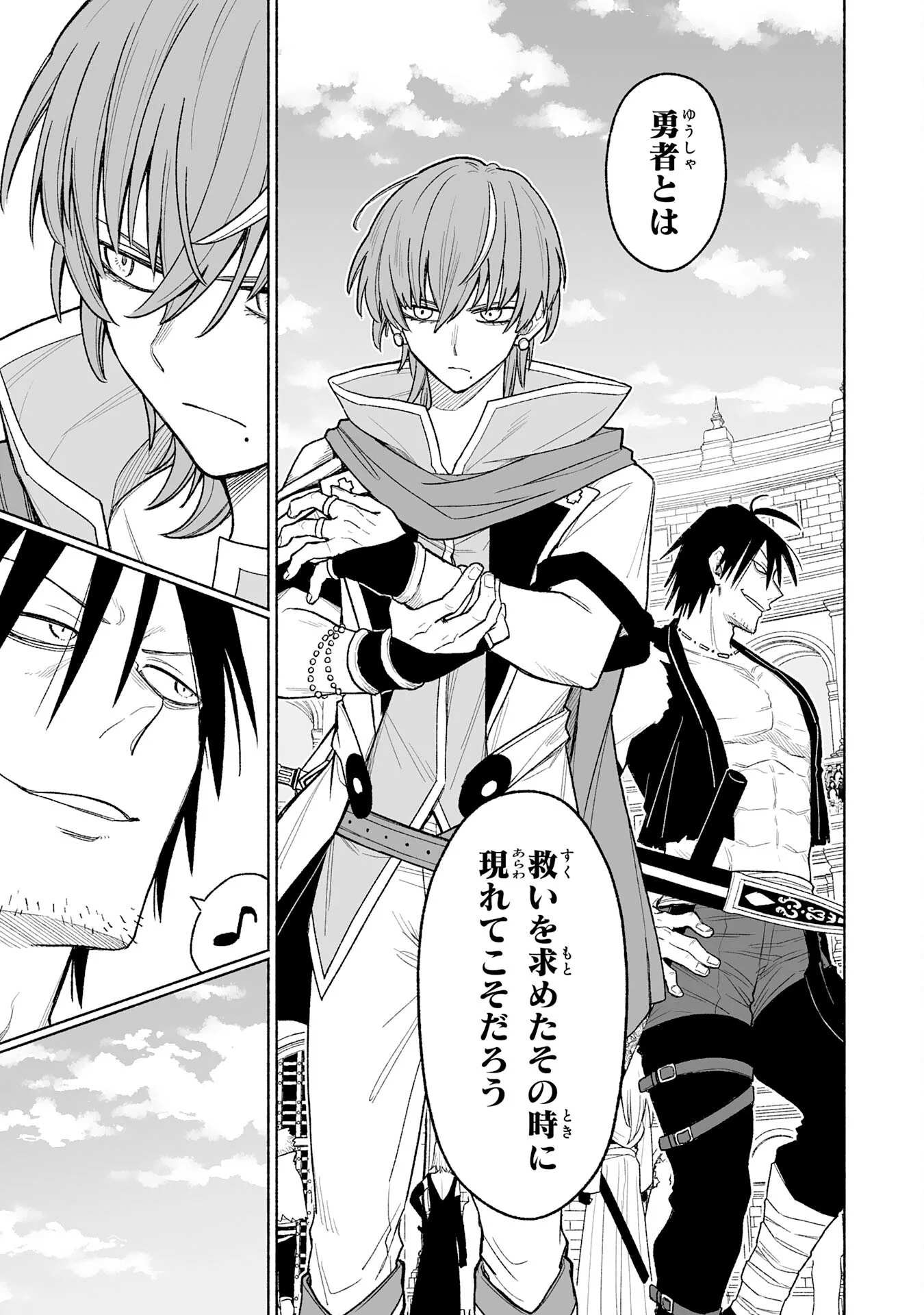 "HAIPIN KAISHUU" SKILL DE TE NI IRETA WAKEARI CHEAT MAKEN GA SAIKYOU SUGIRU KEN ~ YAKUDATAZU TO SUTERARETA ORE WA, ISEKAI NO GARAKUTA-TACHI TO NARIAGARU ~ RAW Chapter 16 page 27 - nihonkuni.com