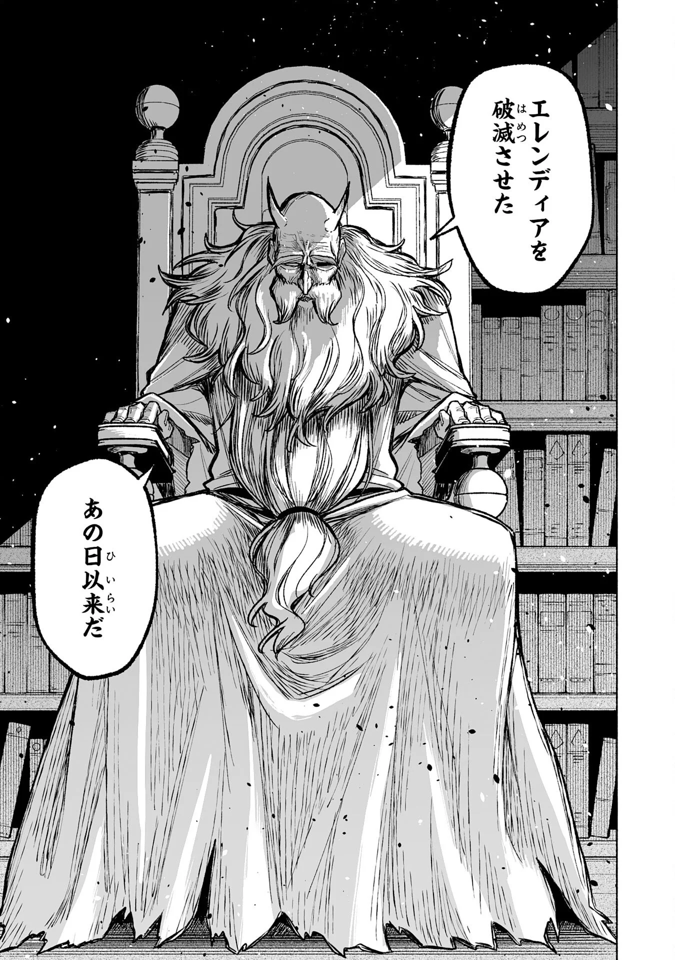 "HAIPIN KAISHUU" SKILL DE TE NI IRETA WAKEARI CHEAT MAKEN GA SAIKYOU SUGIRU KEN ~ YAKUDATAZU TO SUTERARETA ORE WA, ISEKAI NO GARAKUTA-TACHI TO NARIAGARU ~ RAW Chapter 16 page 29 - nihonkuni.com