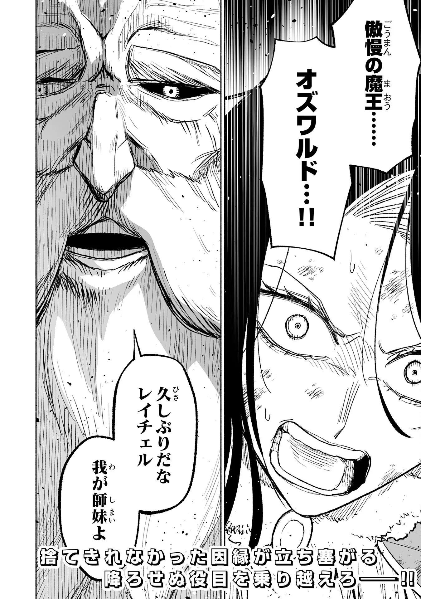 "HAIPIN KAISHUU" SKILL DE TE NI IRETA WAKEARI CHEAT MAKEN GA SAIKYOU SUGIRU KEN ~ YAKUDATAZU TO SUTERARETA ORE WA, ISEKAI NO GARAKUTA-TACHI TO NARIAGARU ~ RAW Chapter 16 page 30 - nihonkuni.com