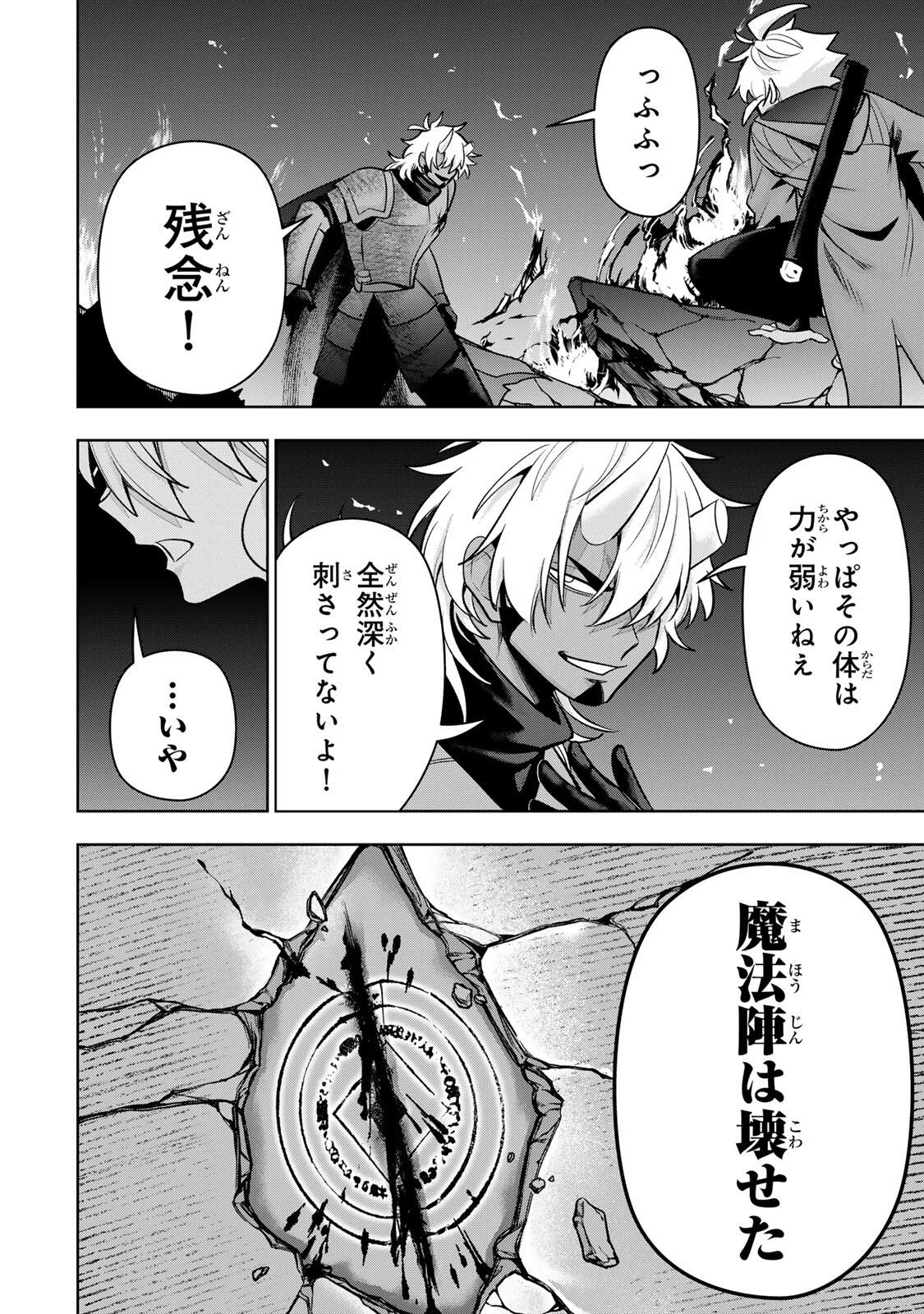 Read ROBRAVE Chapter 15 [High Quality / Full] - Page 14 - nicomanga.net