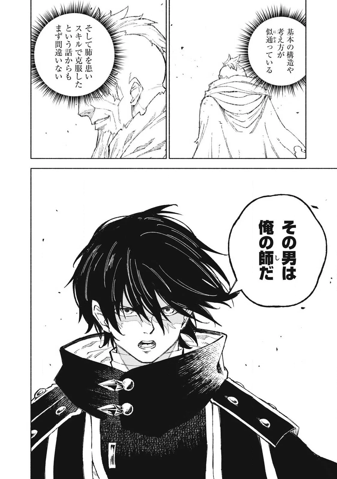 SKILL LENDERS RETRIEVING (TALE) ～I TOLD YOU ITS 10% PER 10 DAYS AT FIRST, DIDNT I?～ Chapter 120 page 14 - nihonkuni.com