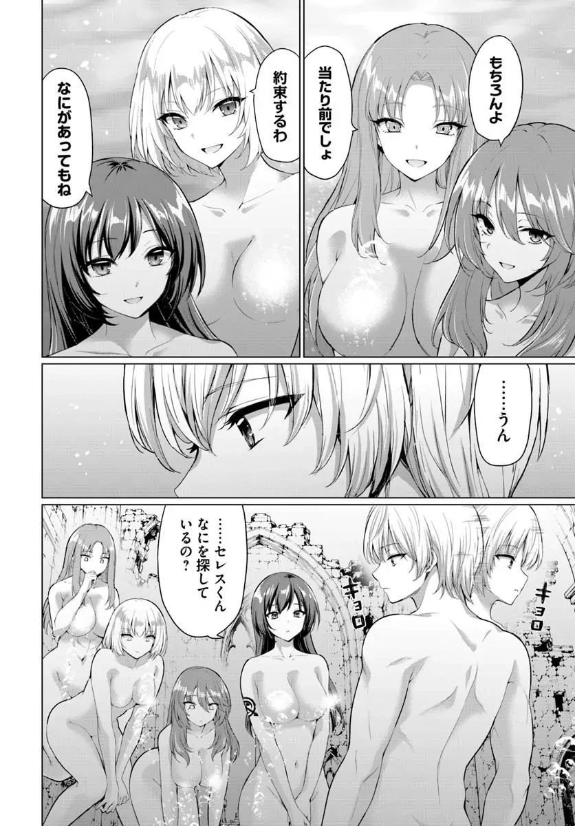 YUUSHA NI ZENBU UBAWARETA ORE WA YUUSHA NO HAHAOYA TO PARTY WO KUMIMASHITA! Chapter 38 page 14 - nihonkuni.com