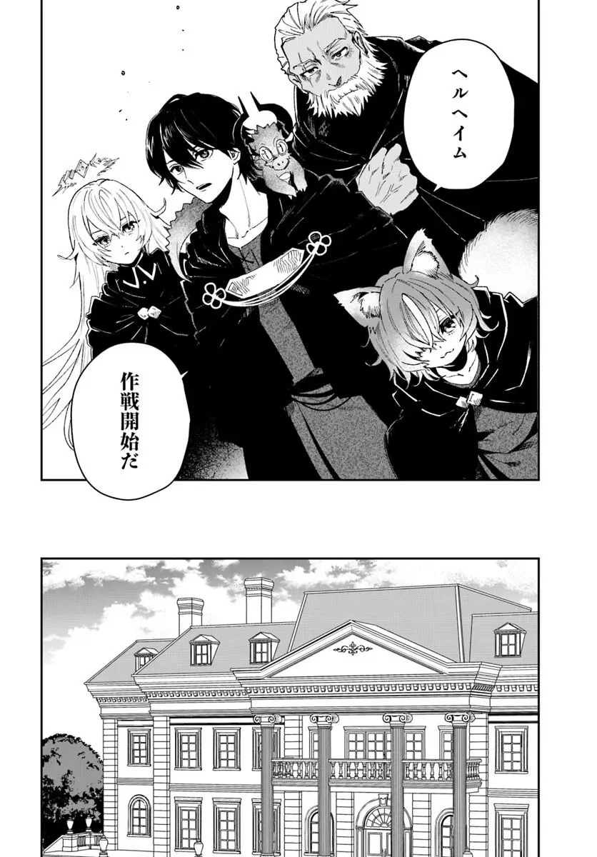 Read KABANE OU NO KIKAN Chapter 14.1 [High Quality / Full] - Page 14 - nicomanga.com
