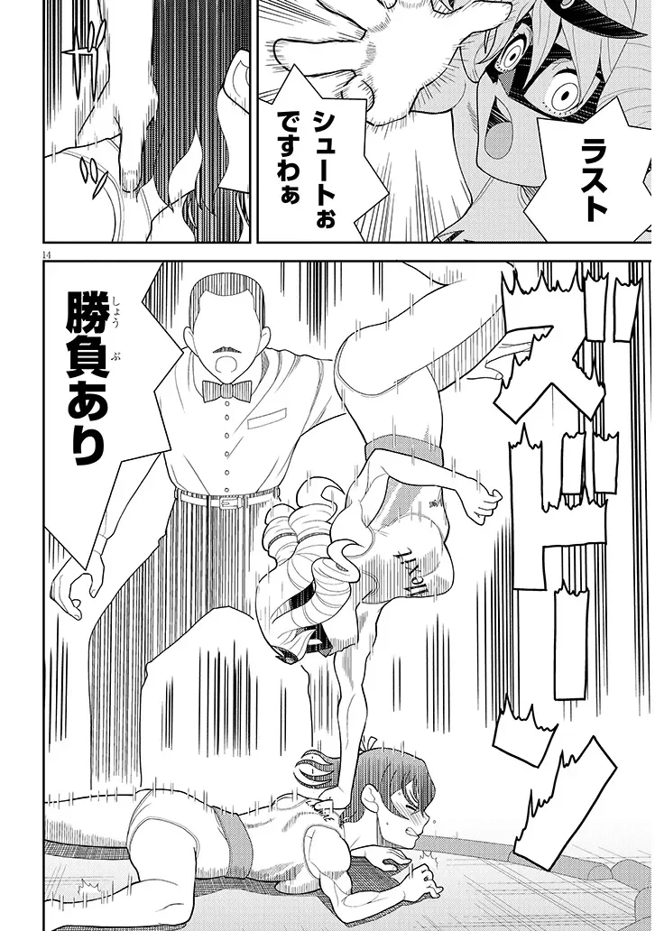 Read HAKKEYOI DESUWA! Chapter 2 [High Quality / Full] - Page 14 - nicomanga.com
