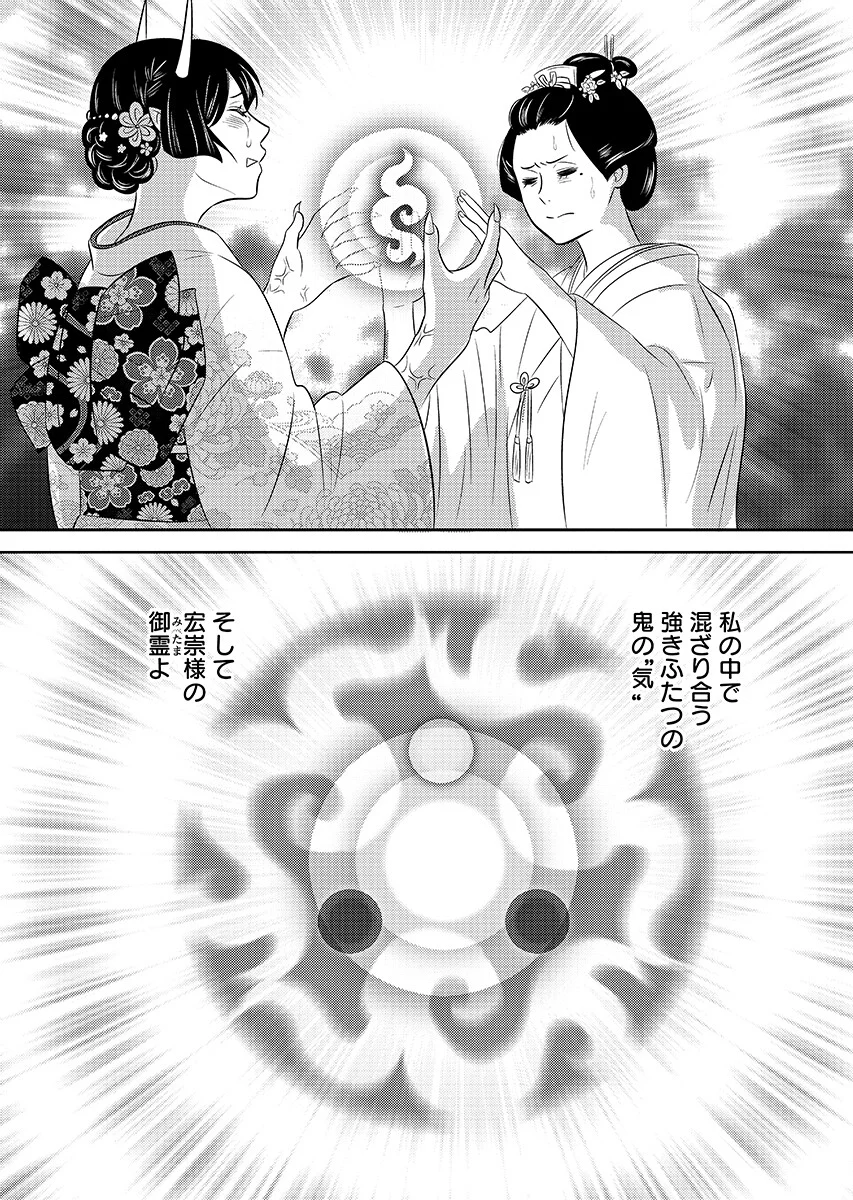 Read TSUNO KAKUSHI Chapter 11 [High Quality / Full] - Page 14 - nicomanga.com
