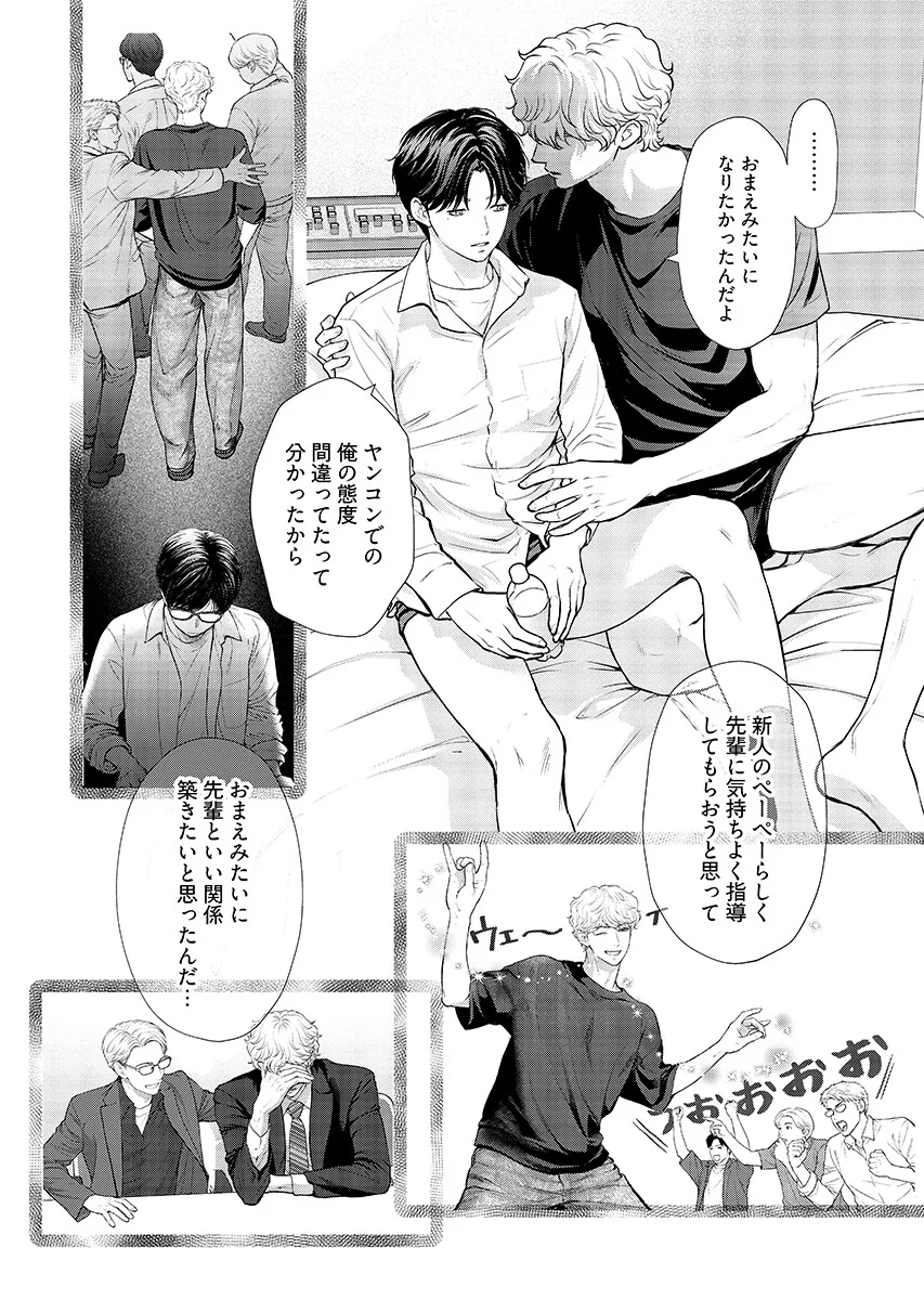 PROMISE EVERLASTING LOVE UNTIL I DIE Chapter 13 - Page 14