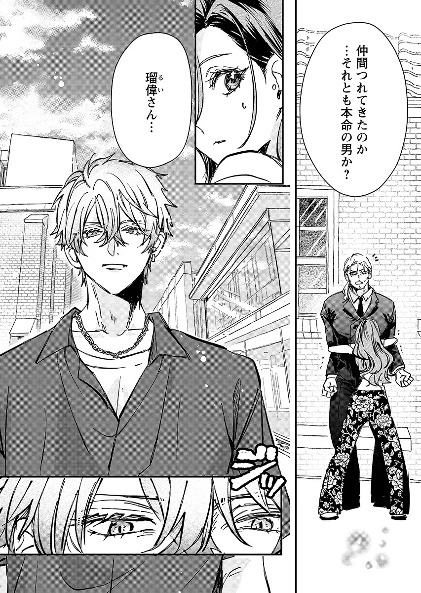 Read E.S.VAMP Chapter 10 [High Quality / Full] - Page 14 - nicomanga.com