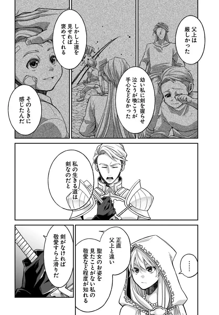 Read AKUU NO SEIJO Chapter 25.1 [High Quality / Full] - Page 14 - nicomanga.com
