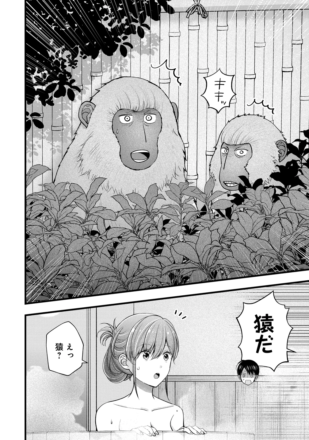 SHIMAZAKI NANA@OSHIGOTO BOSHUUCHUU - RAW Chapter 63 page 14 - nihonkuni.com