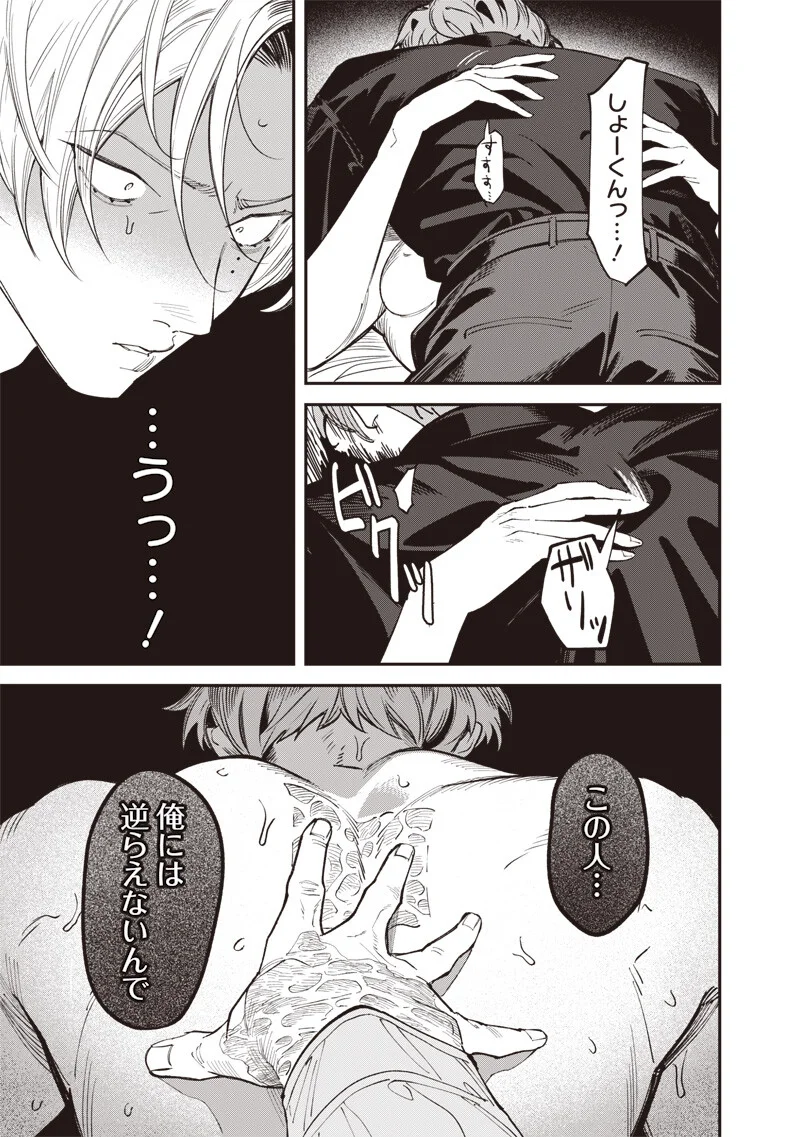 Read MELANCO KILLING Chapter 10.1 [High Quality / Full] - Page 14 - nicomanga.com