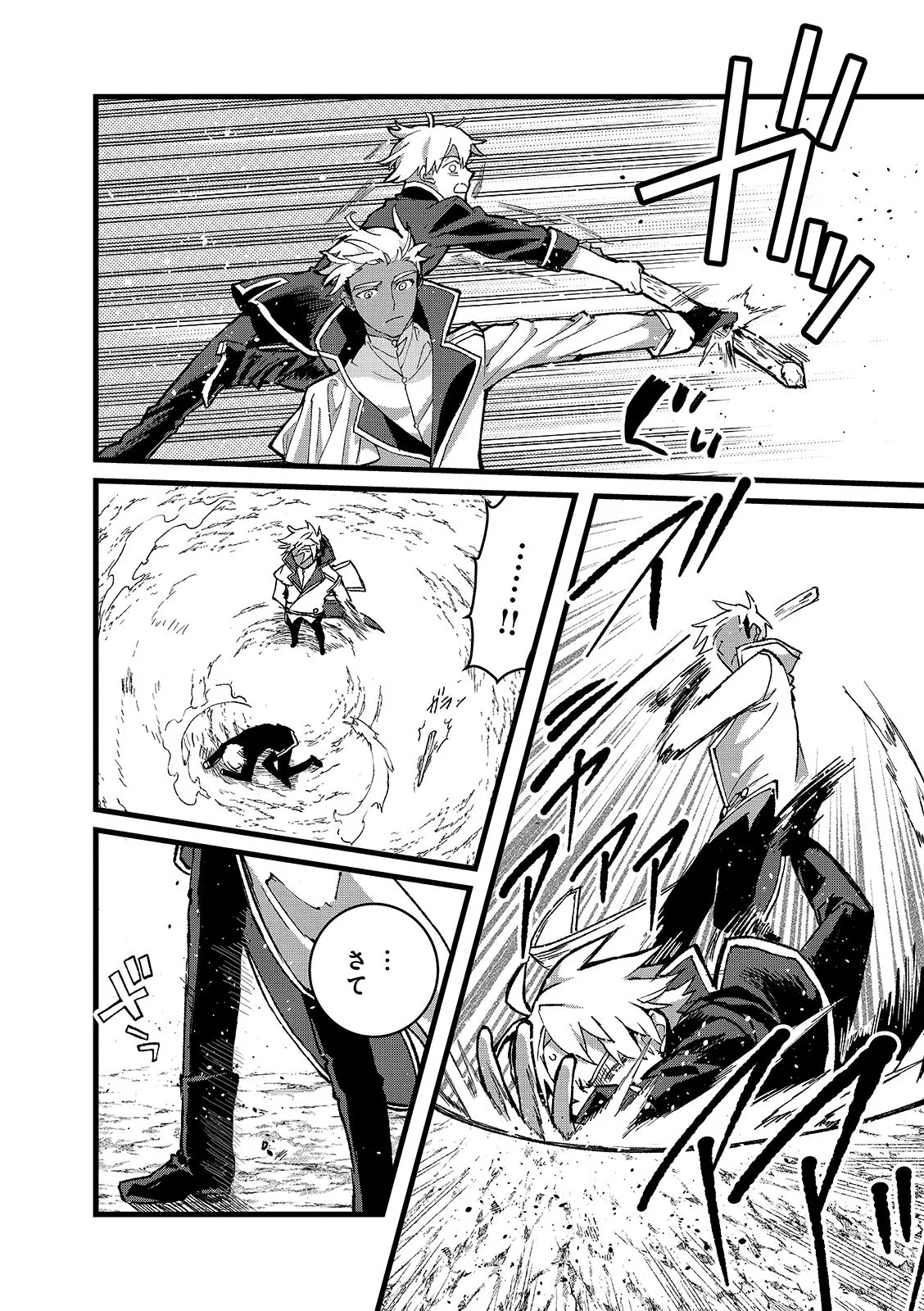 ORE, YUSHA JANAIDESUKARA. VR SEKAI NO CHOTEN NI KUNRIN SESHI OTOKO. TENSEI SHI, LEVEL 1 NO MUSHOKU KARA RESTART SURU Chapter 56.1 page 14 - nihonkuni.com