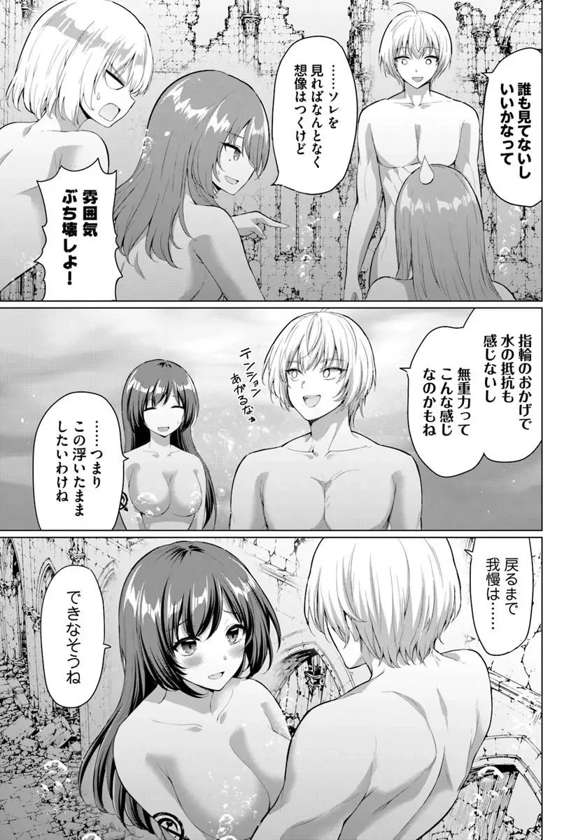 YUUSHA NI ZENBU UBAWARETA ORE WA YUUSHA NO HAHAOYA TO PARTY WO KUMIMASHITA! Chapter 38 page 15 - nihonkuni.com