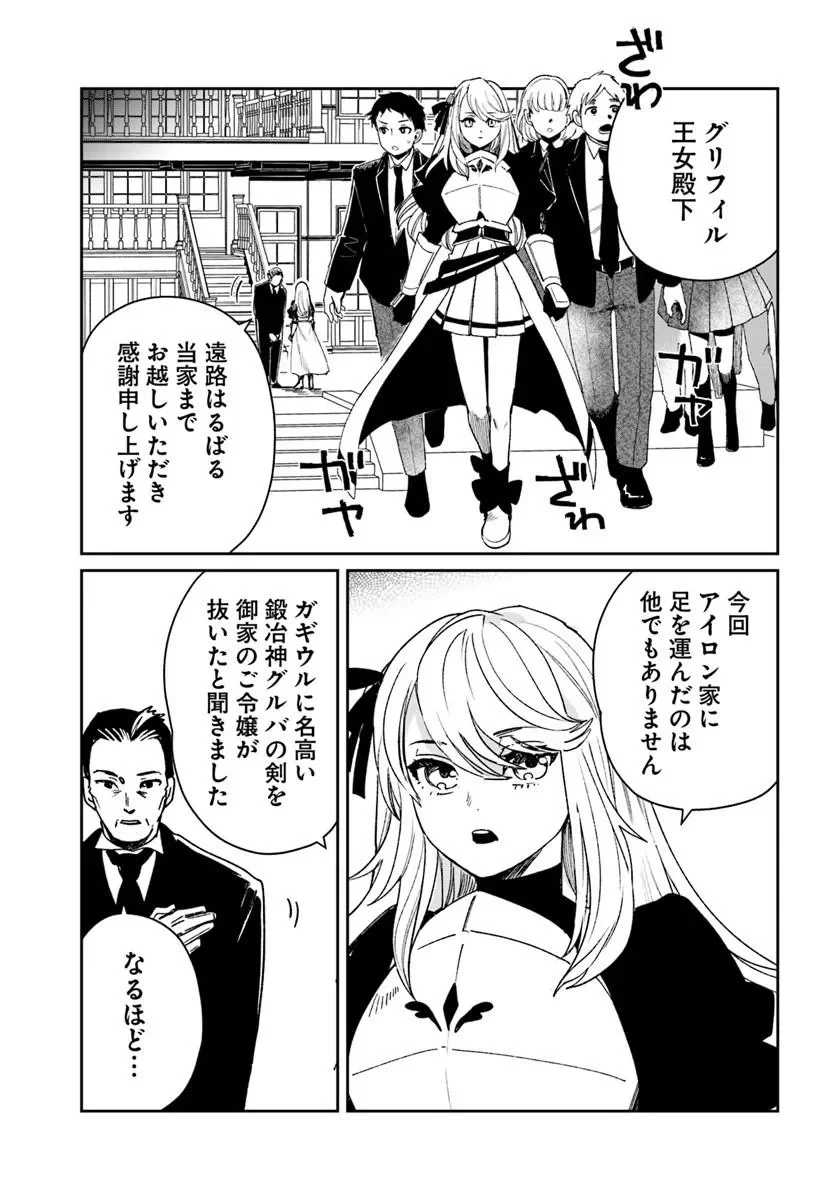 Read KABANE OU NO KIKAN Chapter 14.1 [High Quality / Full] - Page 15 - nicomanga.com