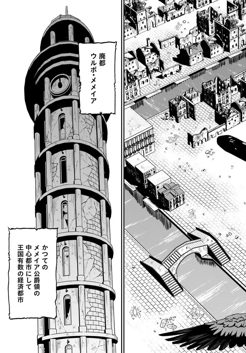 RTA SOUSHA WA GEMU SEKAI KARA KAERENAI Chapter 30.1 - Page 15