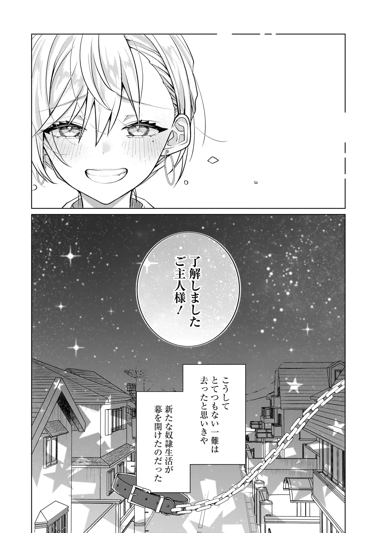 YURI NO HAJIMARI WA DOREI KARA Chapter 18.2 page 15 - nihonkuni.com