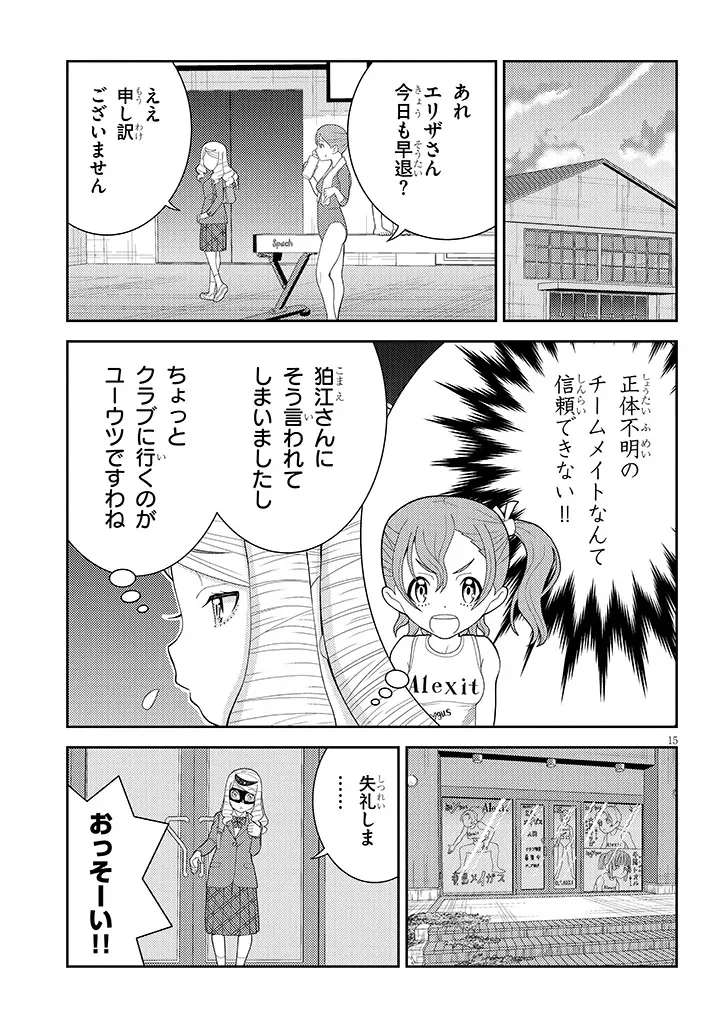 Read HAKKEYOI DESUWA! Chapter 2 [High Quality / Full] - Page 15 - nicomanga.com