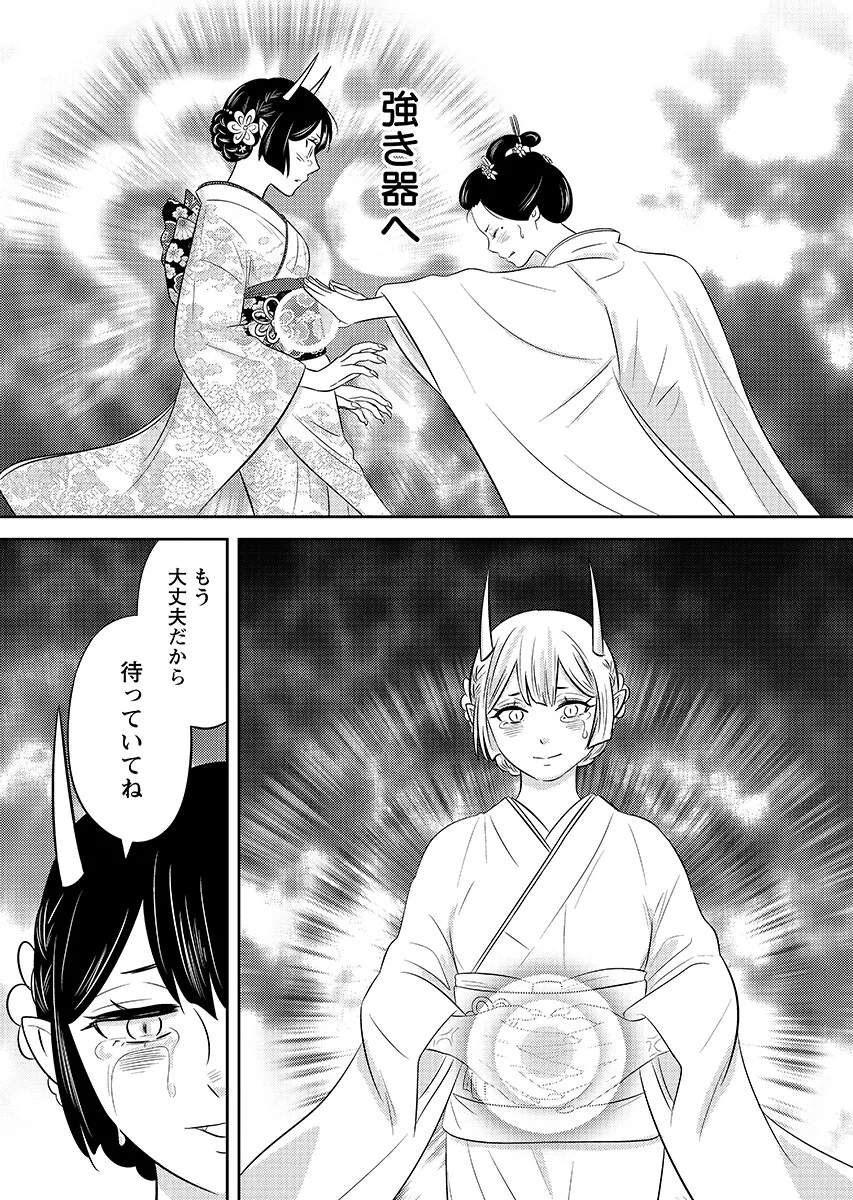 Read TSUNO KAKUSHI Chapter 11 [High Quality / Full] - Page 15 - nicomanga.com