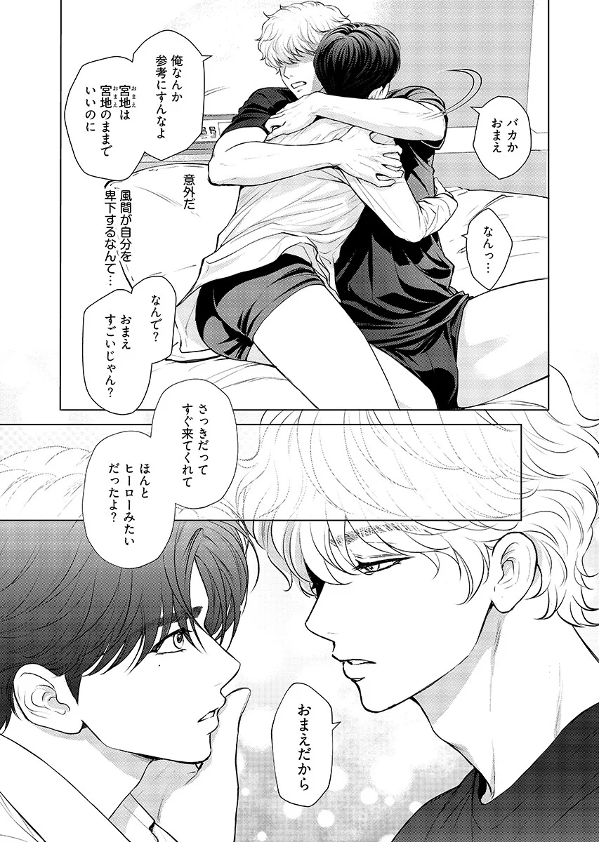 PROMISE EVERLASTING LOVE UNTIL I DIE Chapter 13 - Page 15