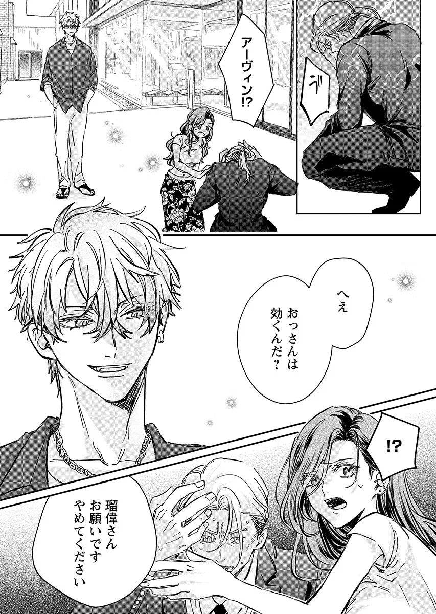 Read E.S.VAMP Chapter 10 [High Quality / Full] - Page 15 - nicomanga.com