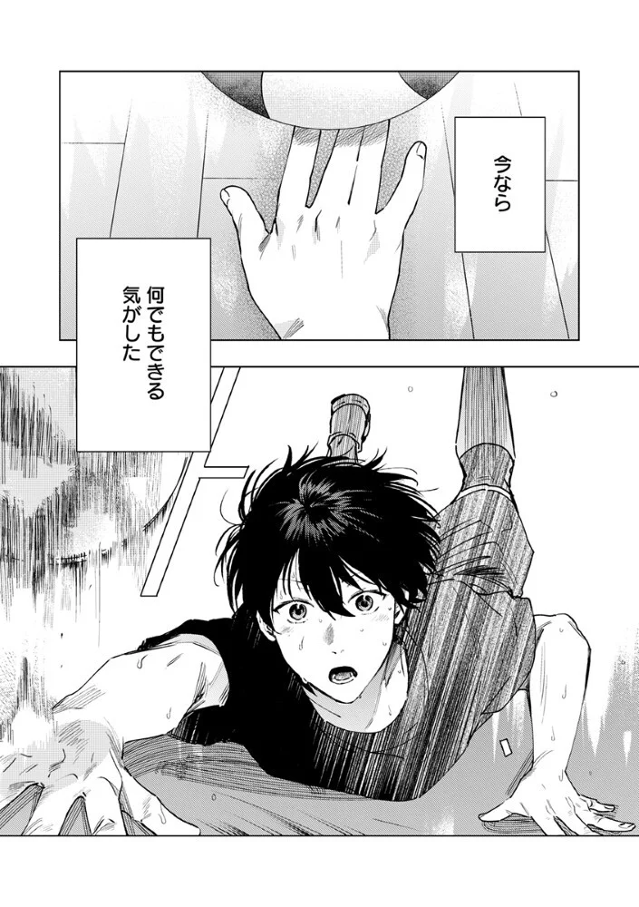 Read HACHIBYOU DE TOBE Chapter 8.1 [High Quality / Full] - Page 15 - nicomanga.com