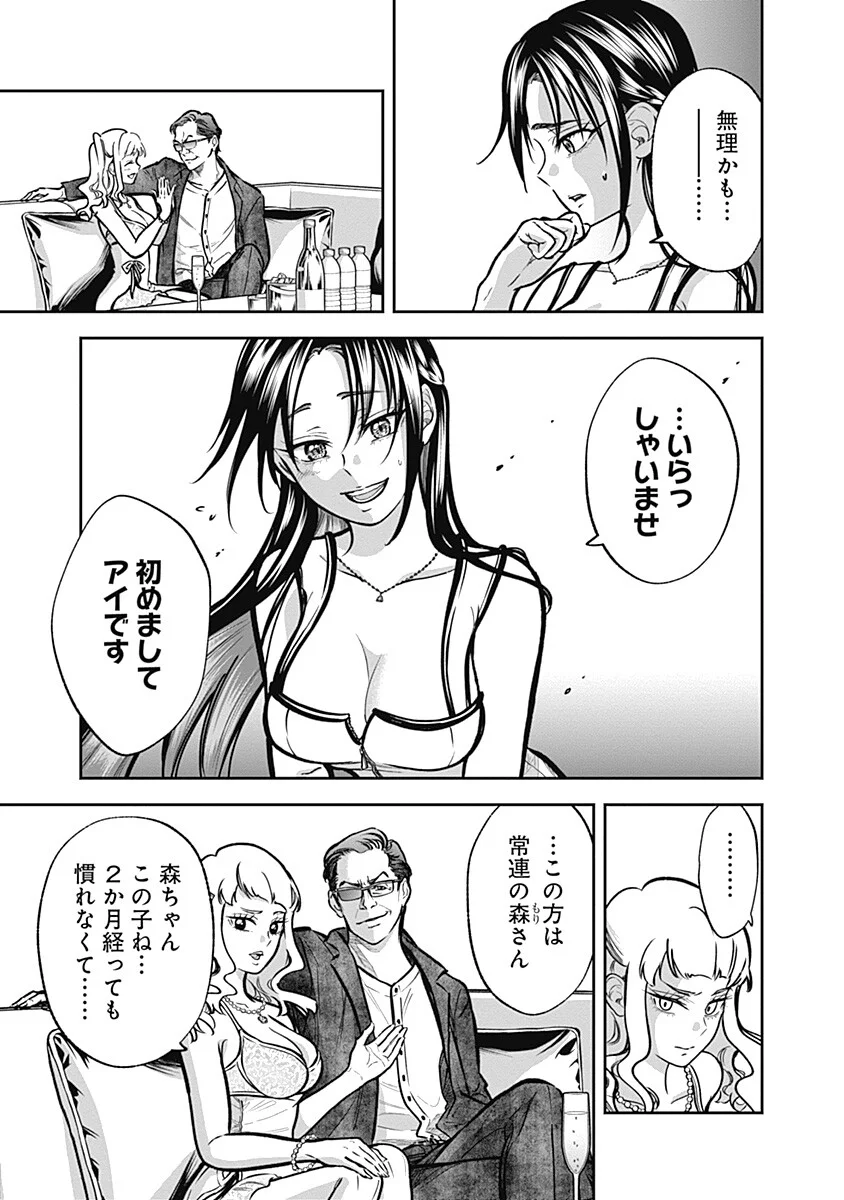Read VISU I Chapter 10 [High Quality / Full] - Page 15 - nicomanga.net
