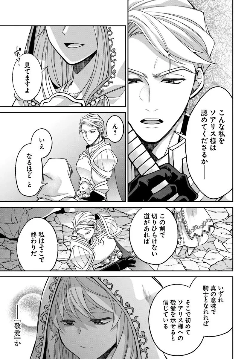 Read AKUU NO SEIJO Chapter 25.1 [High Quality / Full] - Page 15 - nicomanga.com