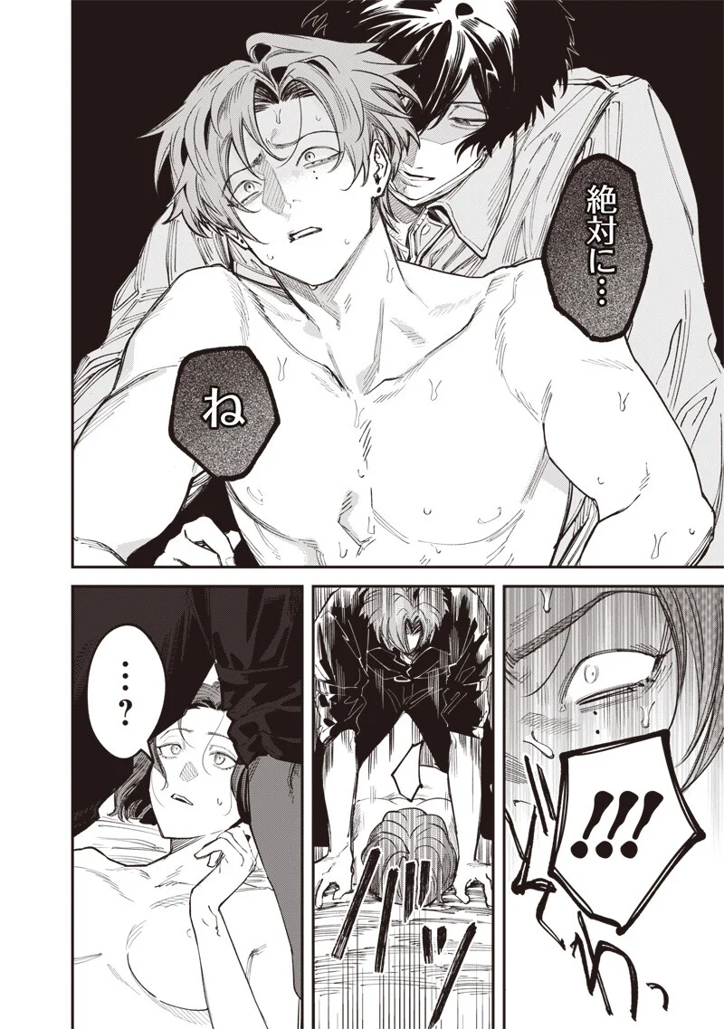 Read MELANCO KILLING Chapter 10.1 [High Quality / Full] - Page 15 - nicomanga.com