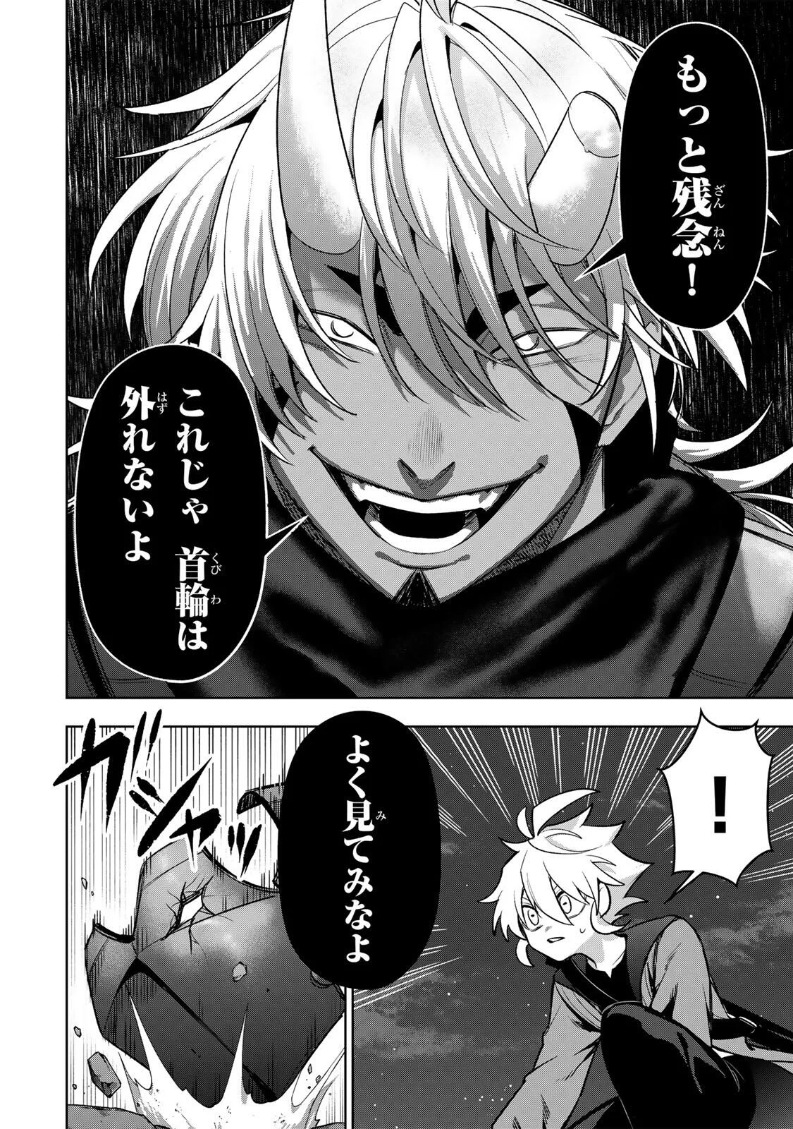 Read ROBRAVE Chapter 15 [High Quality / Full] - Page 16 - nicomanga.net