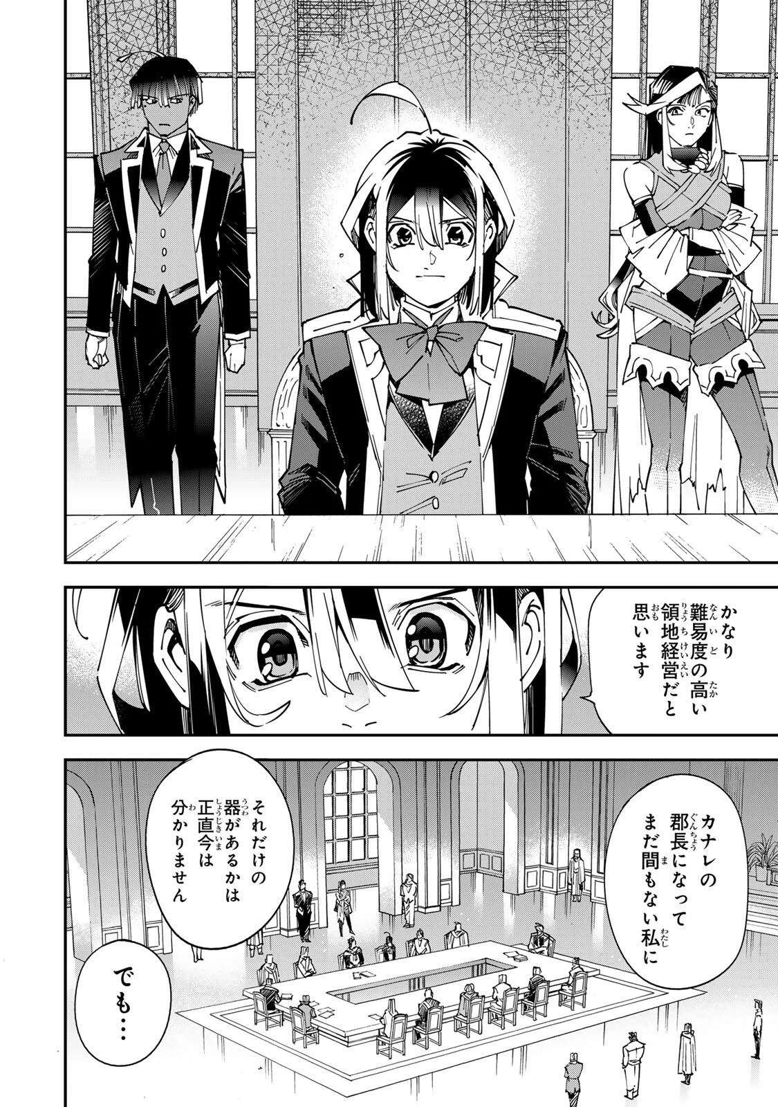 Reincarnated as an Aristocrat with an Appraisal Skill Chap 179 - Pic 16