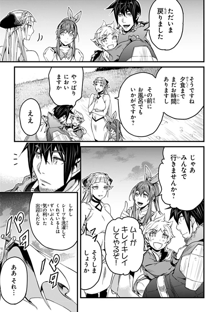 YAKUDATAZU SKILL NI JINSEI O SOSOGIKOMI 25-NEN, IMASARA SAIKYOU NO BOUKENTAN MIDORI KASHI NO AKIRA (MANGA) - RAW Chapter 58.2 page 16 - nihonkuni.com