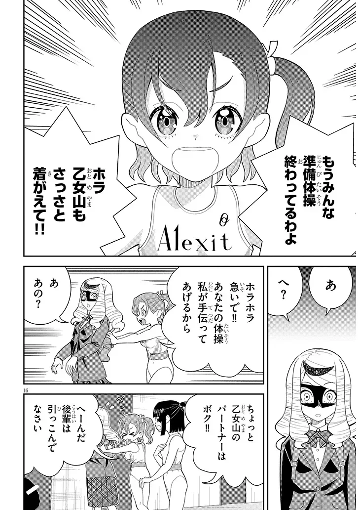 Read HAKKEYOI DESUWA! Chapter 2 [High Quality / Full] - Page 16 - nicomanga.com