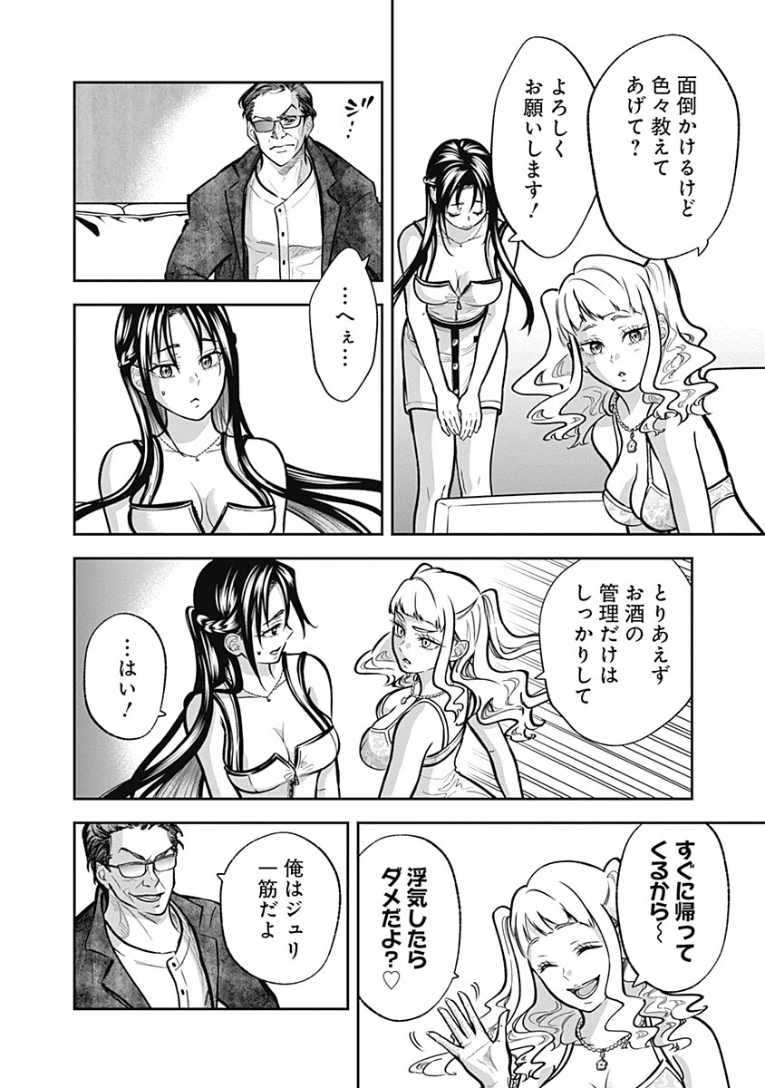 Read VISU I Chapter 10 [High Quality / Full] - Page 16 - nicomanga.net