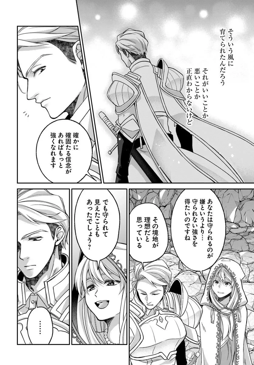 Read AKUU NO SEIJO Chapter 25.1 [High Quality / Full] - Page 16 - nicomanga.com
