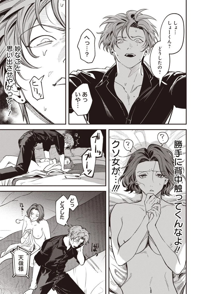 Read MELANCO KILLING Chapter 10.1 [High Quality / Full] - Page 16 - nicomanga.com