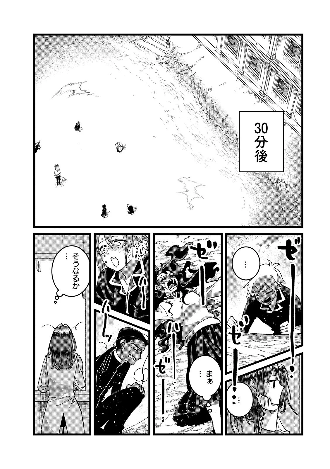 ORE, YUSHA JANAIDESUKARA. VR SEKAI NO CHOTEN NI KUNRIN SESHI OTOKO. TENSEI SHI, LEVEL 1 NO MUSHOKU KARA RESTART SURU Chapter 56.1 page 16 - nihonkuni.com