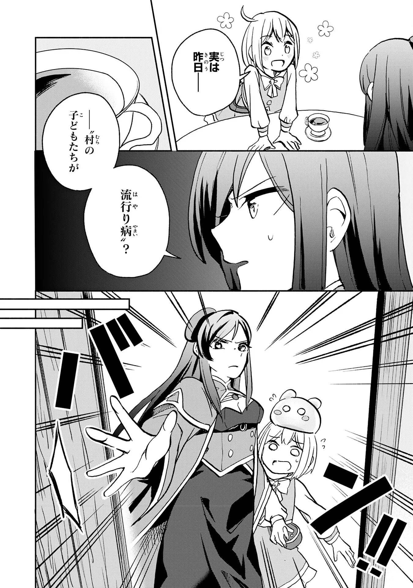 HITORIBOCCHI NO TENSEI TAMER WA, MAMONO SAGASHI NO TABI WO HAJIMEMASU Chapter 3 page 28 - nihonkuni.com