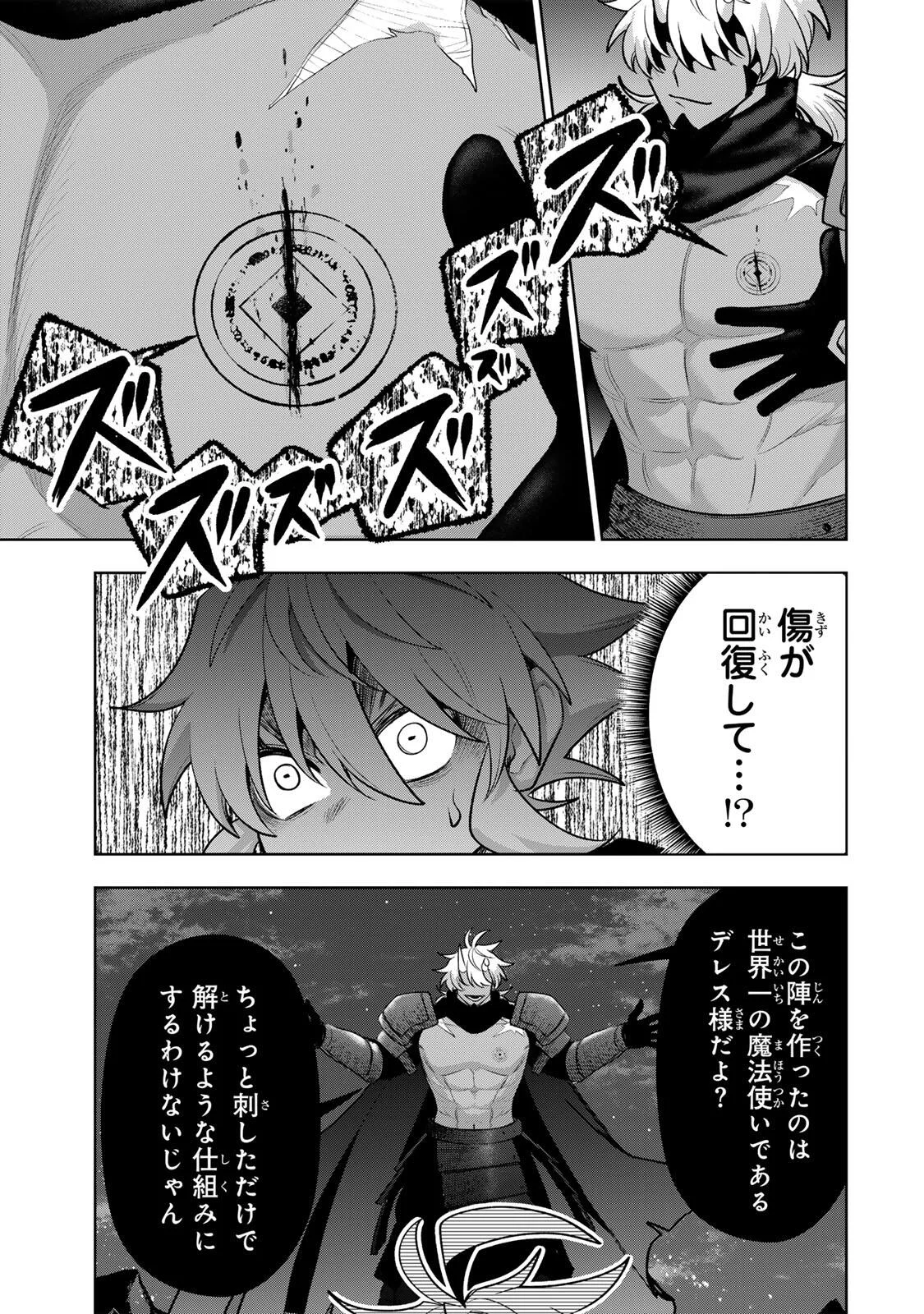 Read ROBRAVE Chapter 15 [High Quality / Full] - Page 17 - nicomanga.net