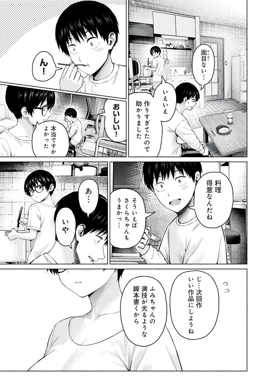 Read GRAPARA! - RAW Chapter 131 [High Quality / Full] - Page 17 - dark.nicomanga.com