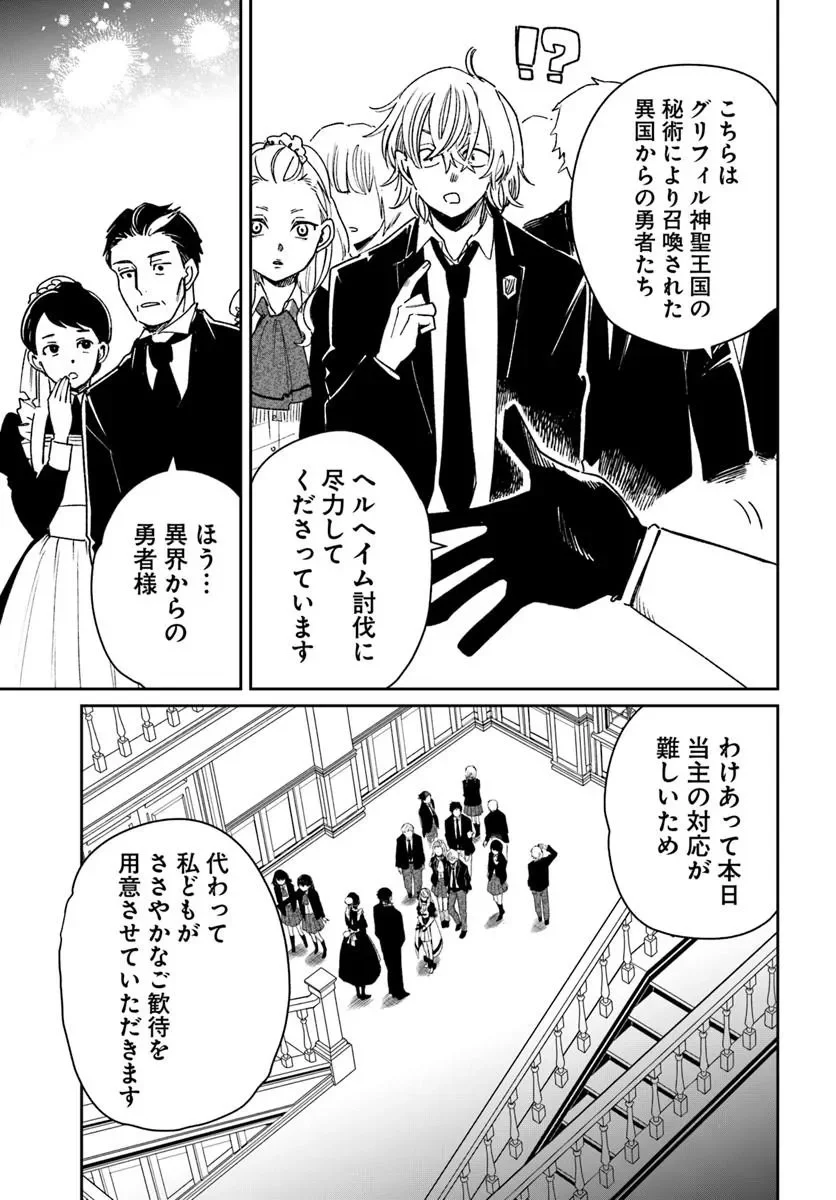 Read KABANE OU NO KIKAN Chapter 14.1 [High Quality / Full] - Page 17 - nicomanga.com