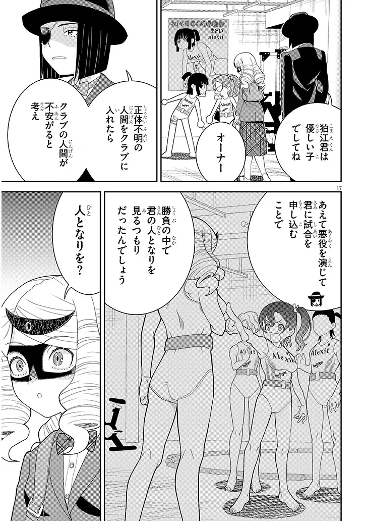 Read HAKKEYOI DESUWA! Chapter 2 [High Quality / Full] - Page 17 - nicomanga.com