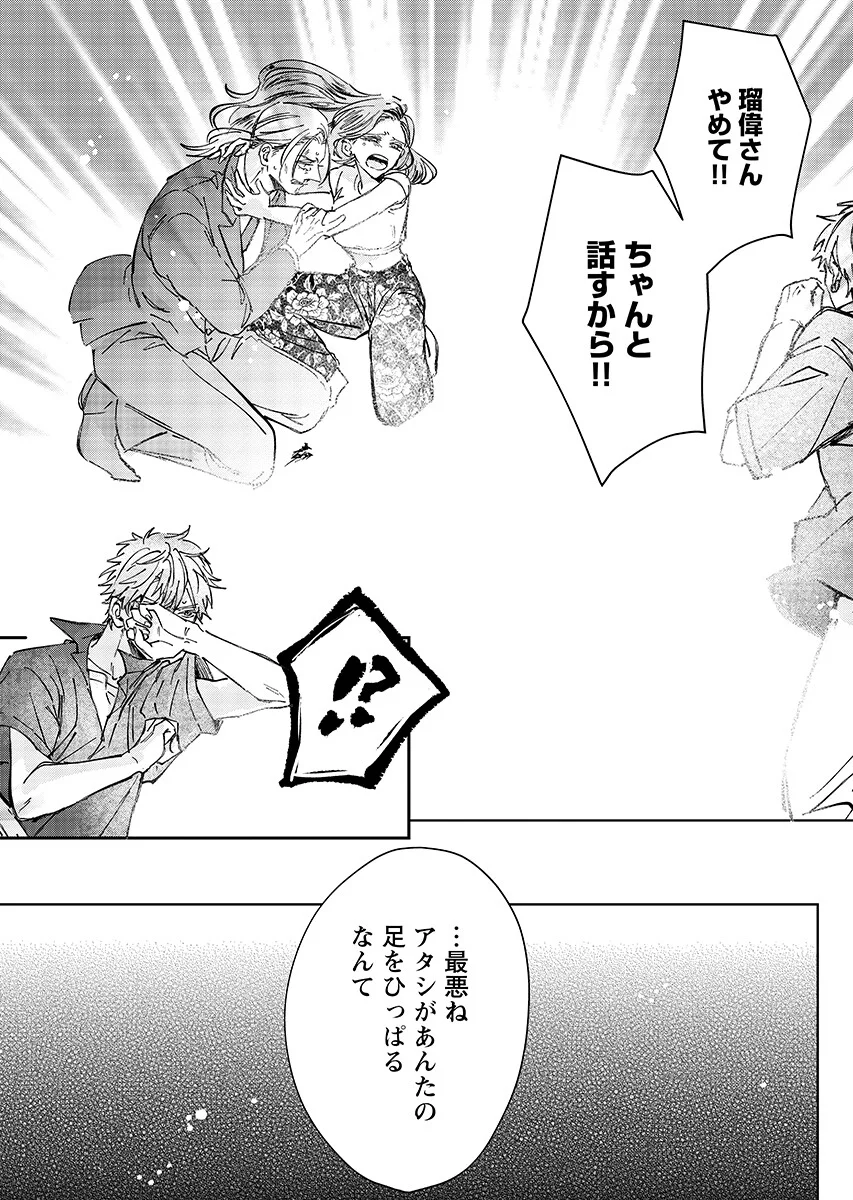 Read E.S.VAMP Chapter 10 [High Quality / Full] - Page 17 - nicomanga.com
