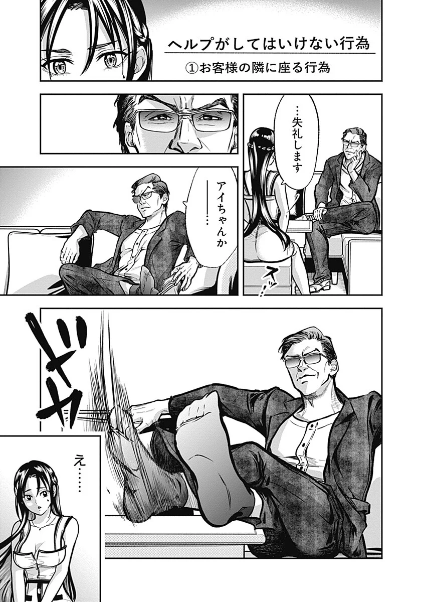 Read VISU I Chapter 10 [High Quality / Full] - Page 17 - nicomanga.net