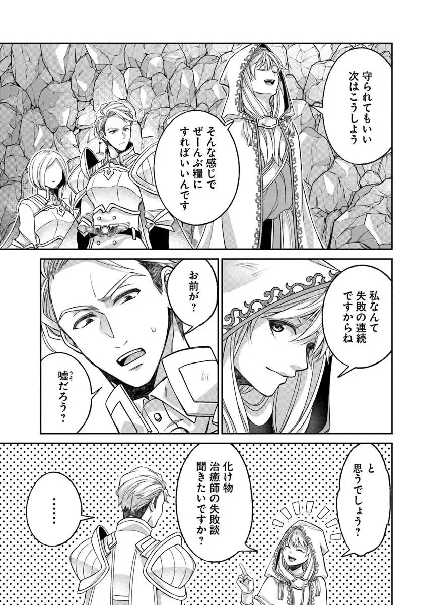 Read AKUU NO SEIJO Chapter 25.1 [High Quality / Full] - Page 17 - nicomanga.com